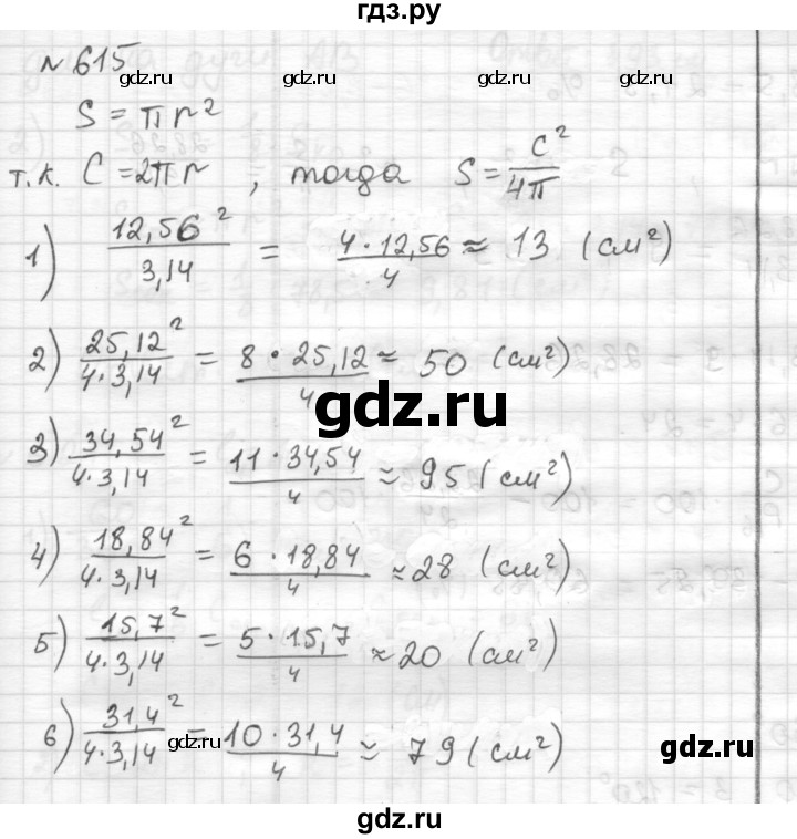 ГДЗ по математике 6 класс Муравин   §20 - 615, Решебник