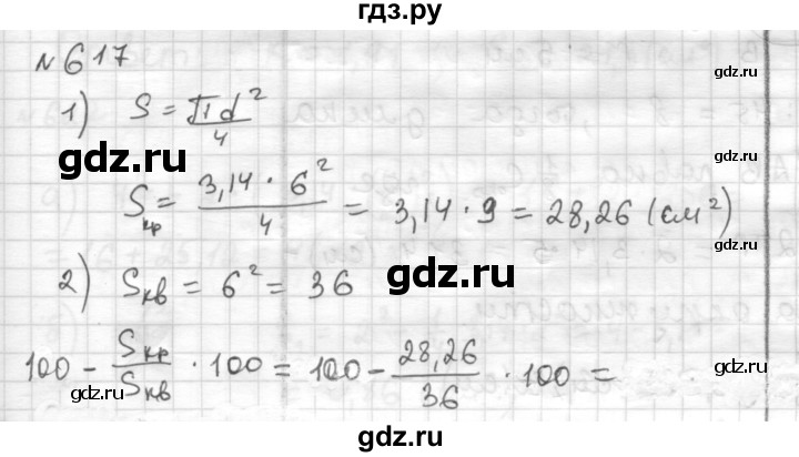 ГДЗ по математике 6 класс Муравин   §20 - 617, Решебник
