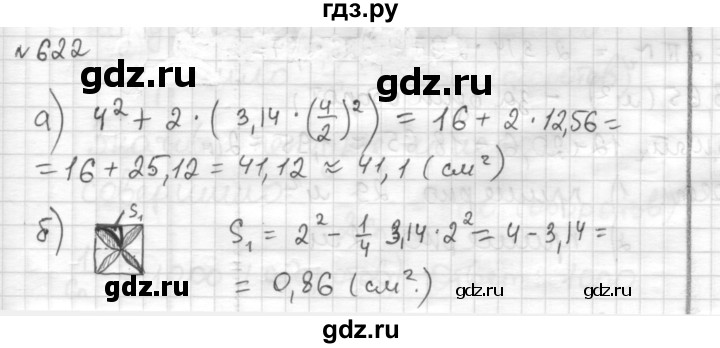 ГДЗ по математике 6 класс Муравин   §20 - 622, Решебник