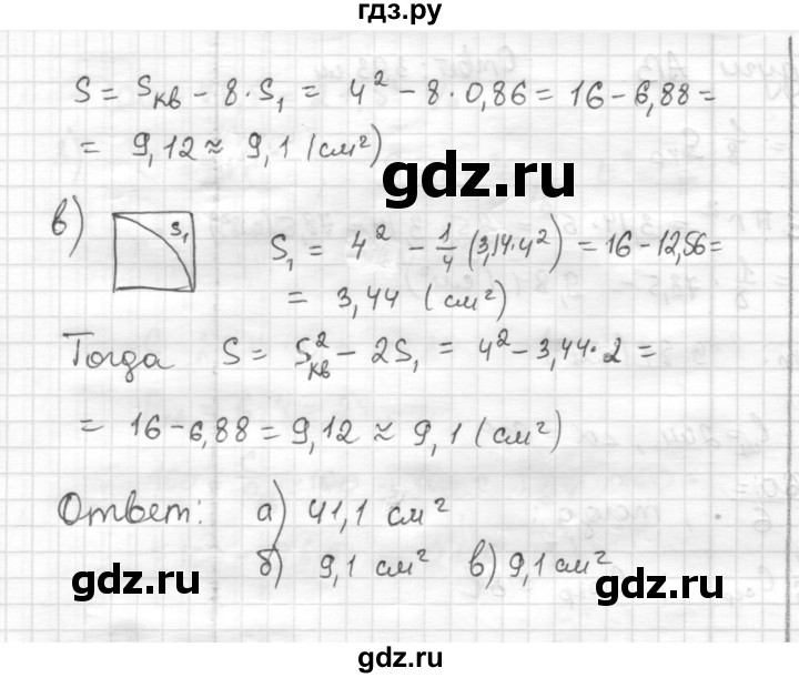 ГДЗ по математике 6 класс Муравин   §20 - 622, Решебник