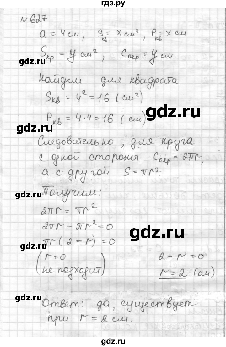 ГДЗ по математике 6 класс Муравин   §20 - 627, Решебник