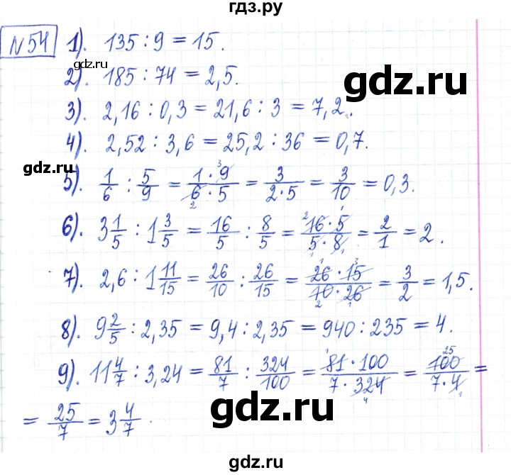 ГДЗ по математике 6 класс Муравин   §3 - 54, Решебник