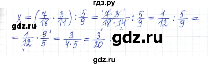 ГДЗ по математике 6 класс Муравин   §3 - 70, Решебник