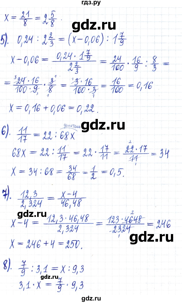 ГДЗ по математике 6 класс Муравин   §3 - 71, Решебник