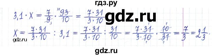 ГДЗ по математике 6 класс Муравин   §3 - 71, Решебник