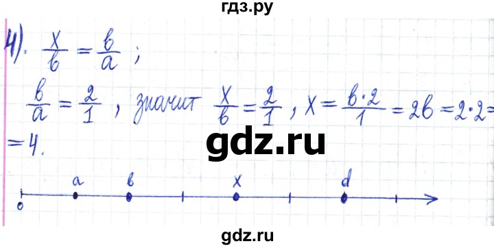 ГДЗ по математике 6 класс Муравин   §3 - 72, Решебник