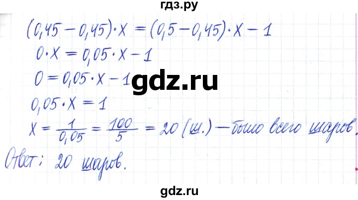 ГДЗ по математике 6 класс Муравин   §3 - 76, Решебник