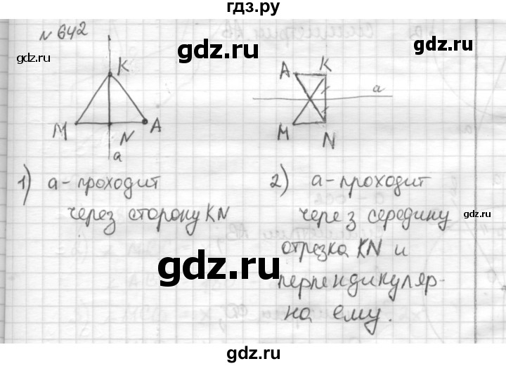 ГДЗ по математике 6 класс Муравин   §21 - 642, Решебник