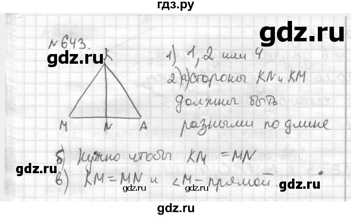 ГДЗ по математике 6 класс Муравин   §21 - 643, Решебник