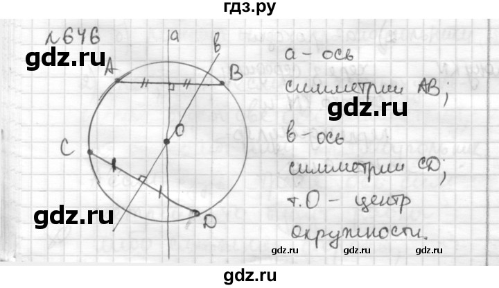 ГДЗ по математике 6 класс Муравин   §21 - 646, Решебник