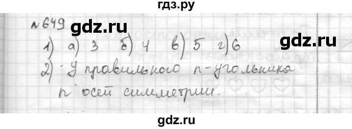 ГДЗ по математике 6 класс Муравин   §21 - 649, Решебник