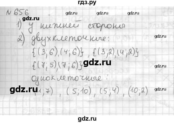 ГДЗ по математике 6 класс Муравин   §22 - 656, Решебник