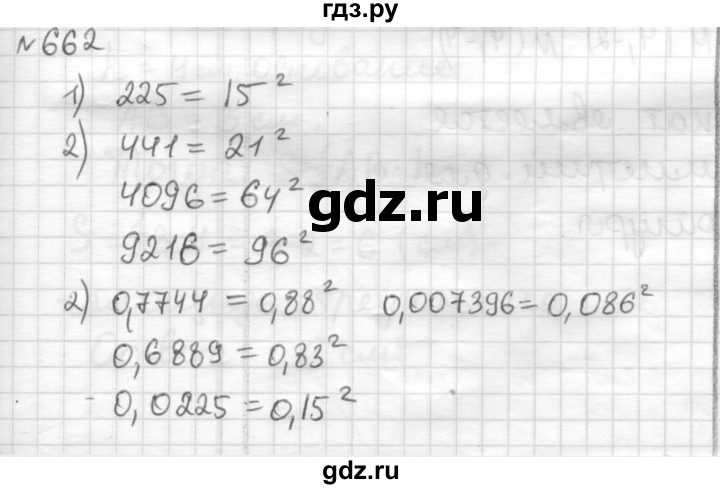 ГДЗ по математике 6 класс Муравин   §22 - 662, Решебник