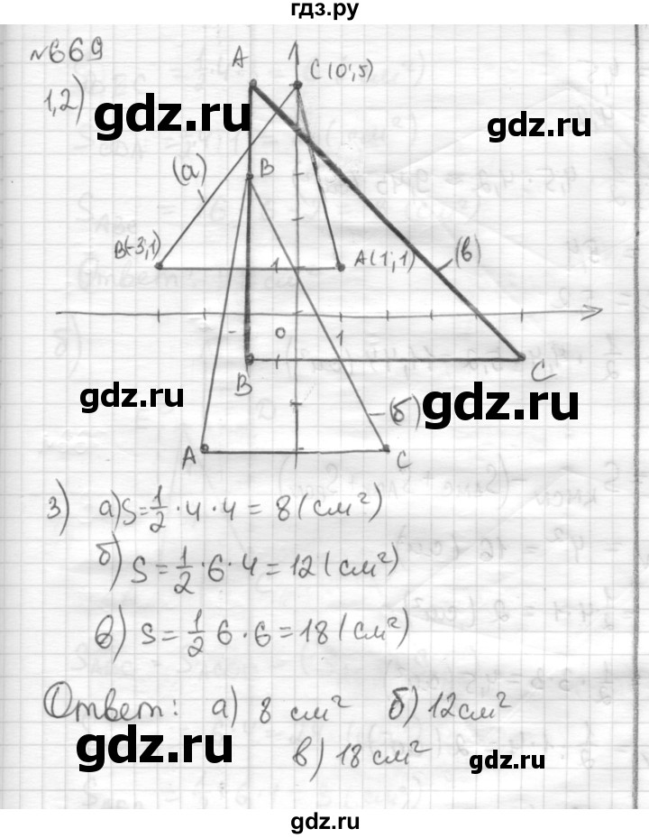 ГДЗ по математике 6 класс Муравин   §22 - 669, Решебник