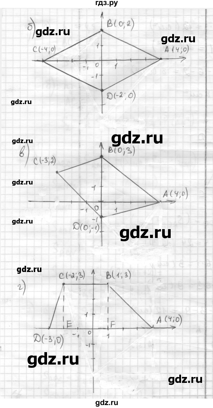ГДЗ по математике 6 класс Муравин   §22 - 672, Решебник