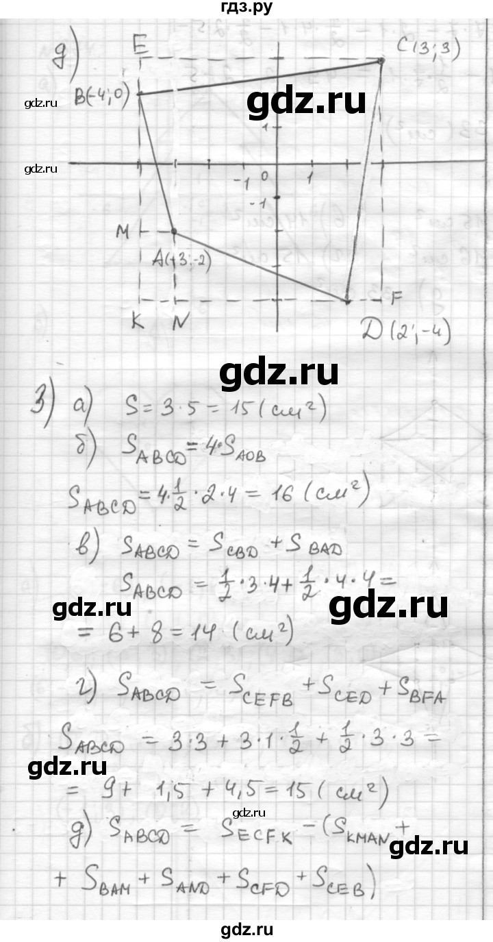 ГДЗ по математике 6 класс Муравин   §22 - 672, Решебник