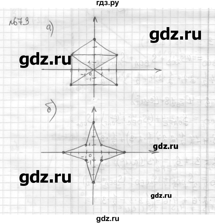 ГДЗ по математике 6 класс Муравин   §22 - 673, Решебник