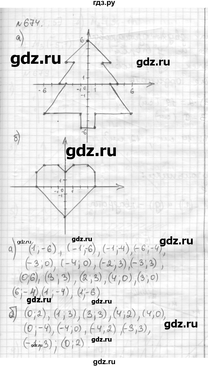 ГДЗ по математике 6 класс Муравин   §22 - 674, Решебник