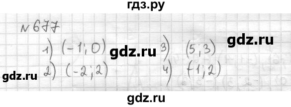 ГДЗ по математике 6 класс Муравин   §22 - 677, Решебник