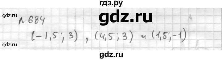 ГДЗ по математике 6 класс Муравин   §22 - 684, Решебник