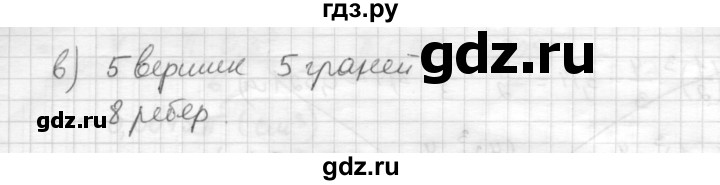ГДЗ по математике 6 класс Муравин   §23 - 690, Решебник