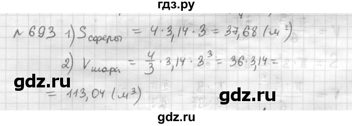ГДЗ по математике 6 класс Муравин   §23 - 693, Решебник