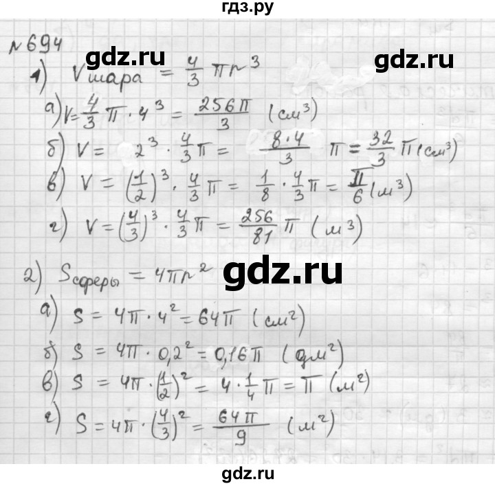 ГДЗ по математике 6 класс Муравин   §23 - 694, Решебник