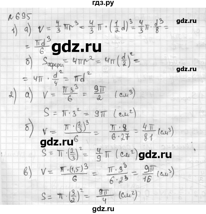 ГДЗ по математике 6 класс Муравин   §23 - 695, Решебник