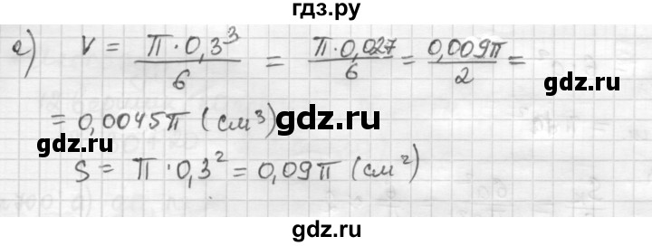 ГДЗ по математике 6 класс Муравин   §23 - 695, Решебник