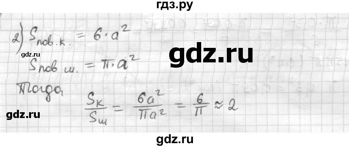 ГДЗ по математике 6 класс Муравин   §23 - 696, Решебник