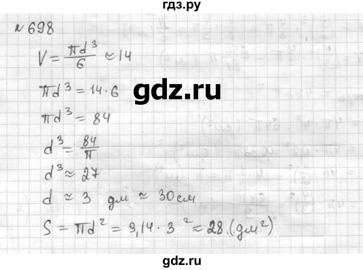 ГДЗ по математике 6 класс Муравин   §23 - 698, Решебник