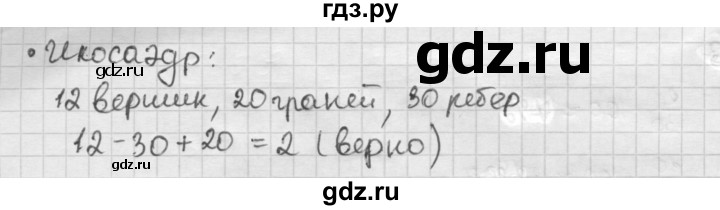 ГДЗ по математике 6 класс Муравин   §23 - 699, Решебник