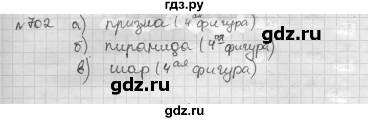 ГДЗ по математике 6 класс Муравин   §23 - 702, Решебник