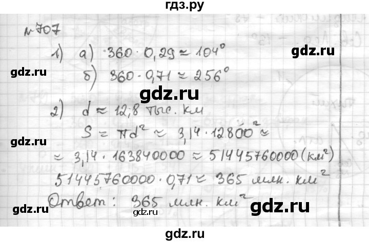 ГДЗ по математике 6 класс Муравин   §24 - 707, Решебник