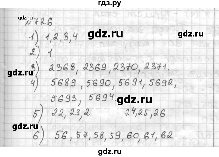 ГДЗ по математике 6 класс Муравин   из истории математики - 726, Решебник