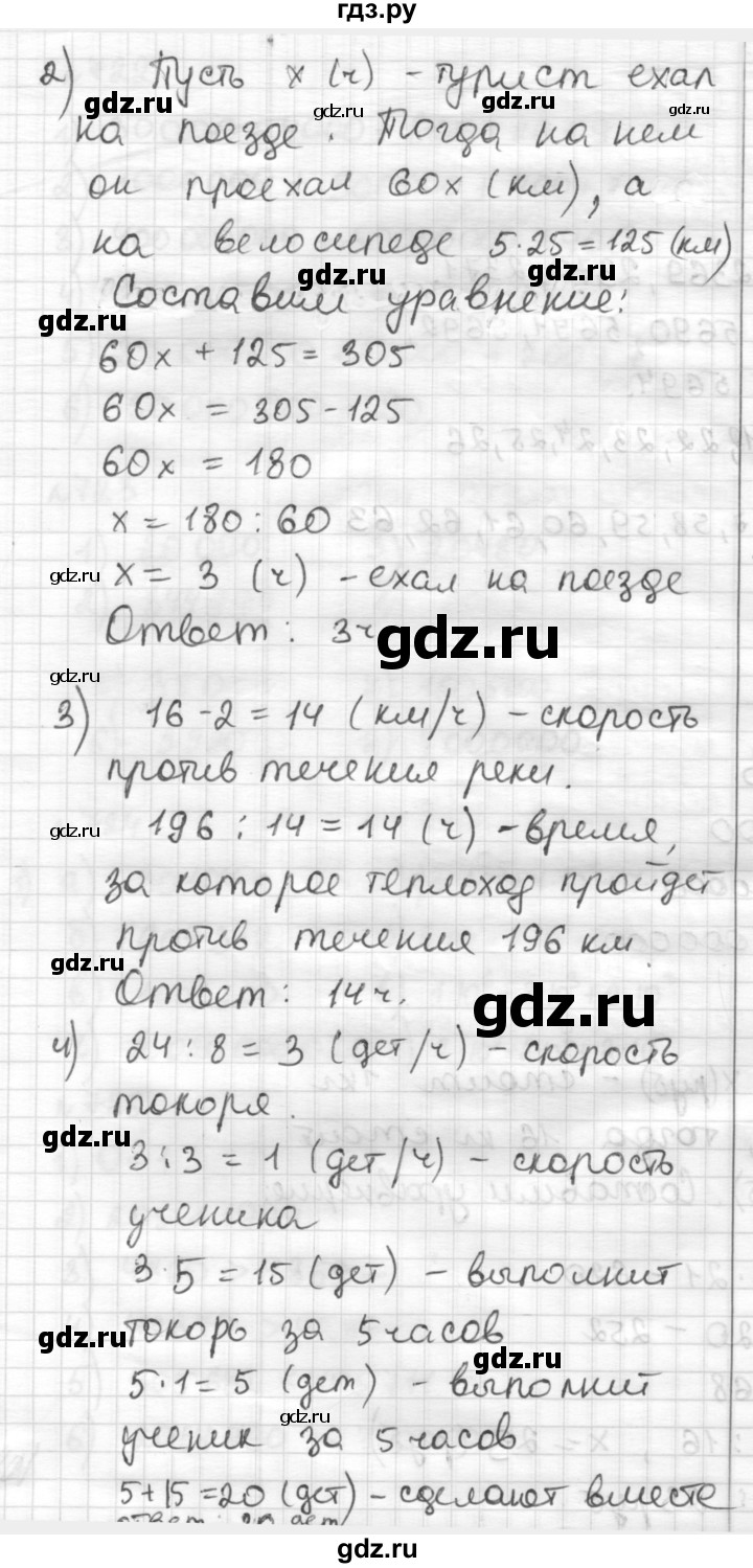 ГДЗ по математике 6 класс Муравин   из истории математики - 728, Решебник