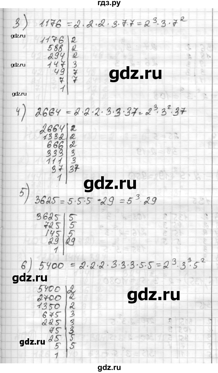 ГДЗ по математике 6 класс Муравин   из истории математики - 734, Решебник