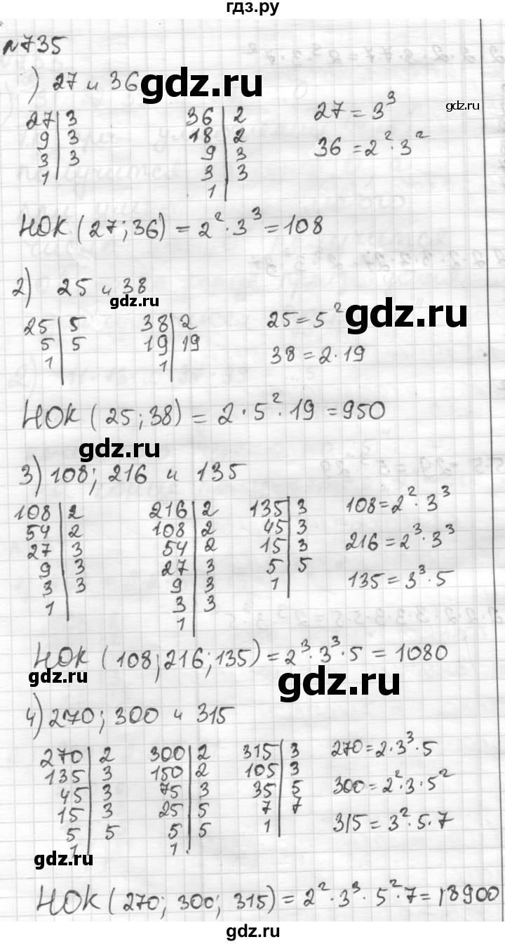 ГДЗ по математике 6 класс Муравин   из истории математики - 735, Решебник