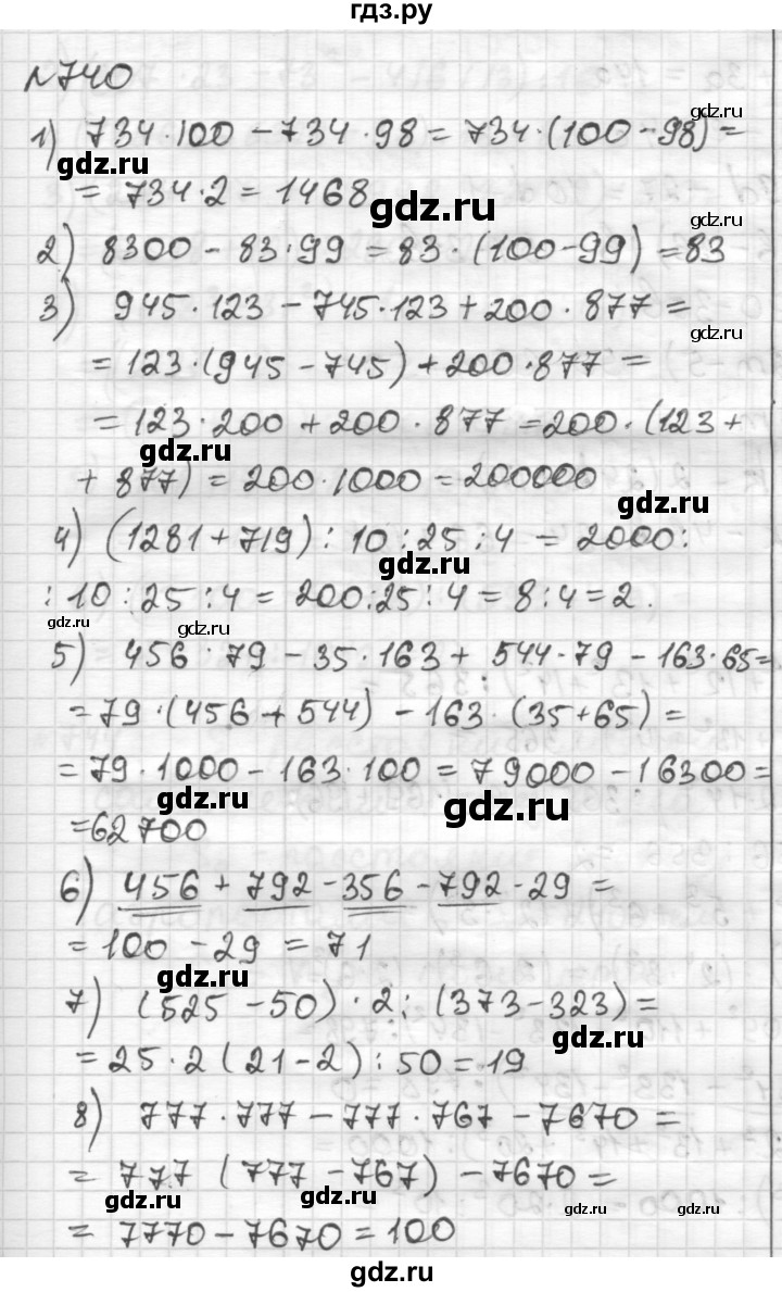 ГДЗ по математике 6 класс Муравин   из истории математики - 740, Решебник