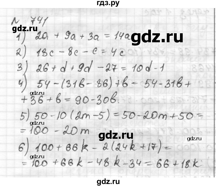 ГДЗ по математике 6 класс Муравин   из истории математики - 741, Решебник