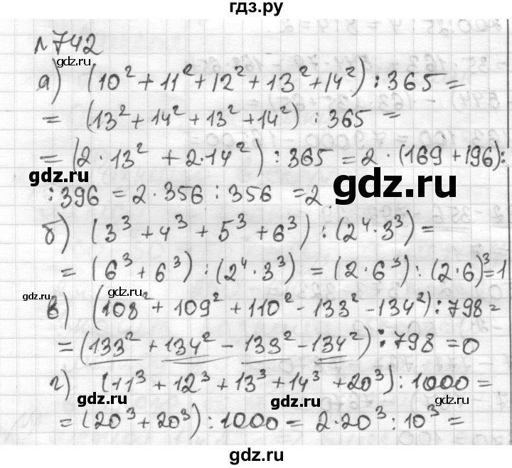 ГДЗ по математике 6 класс Муравин   из истории математики - 742, Решебник