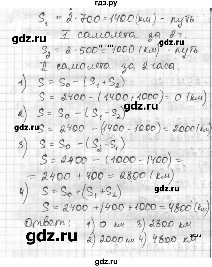 ГДЗ по математике 6 класс Муравин   из истории математики - 744, Решебник