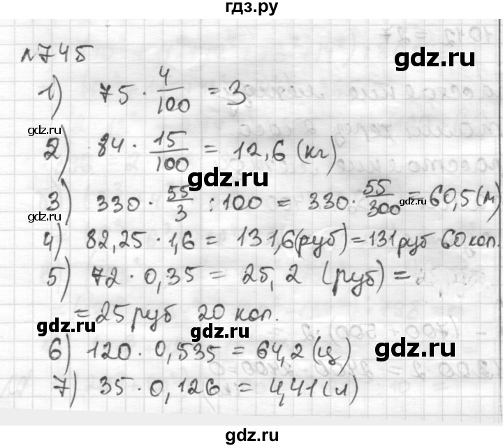 ГДЗ по математике 6 класс Муравин   из истории математики - 745, Решебник