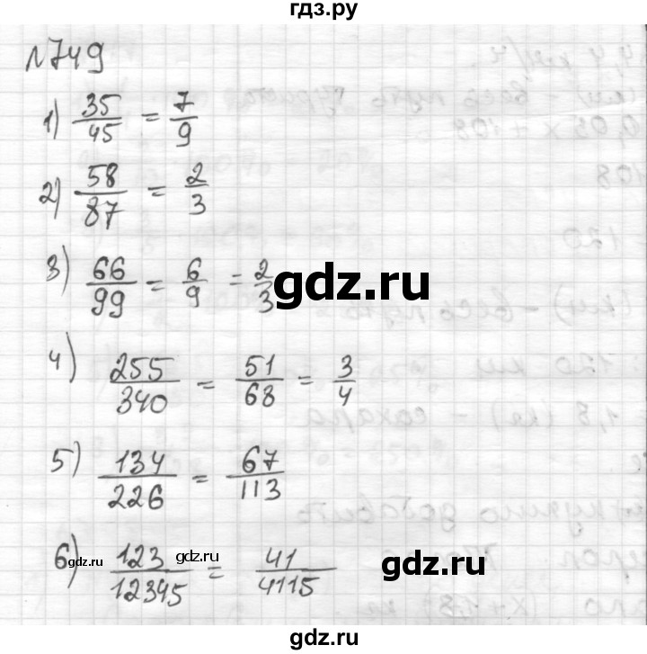 ГДЗ по математике 6 класс Муравин   из истории математики - 749, Решебник
