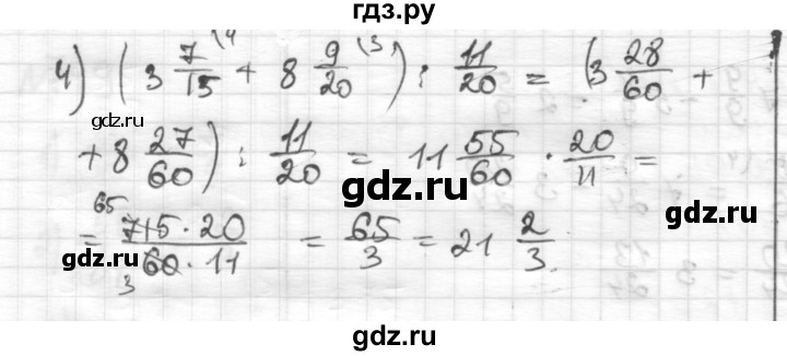 ГДЗ по математике 6 класс Муравин   из истории математики - 751, Решебник