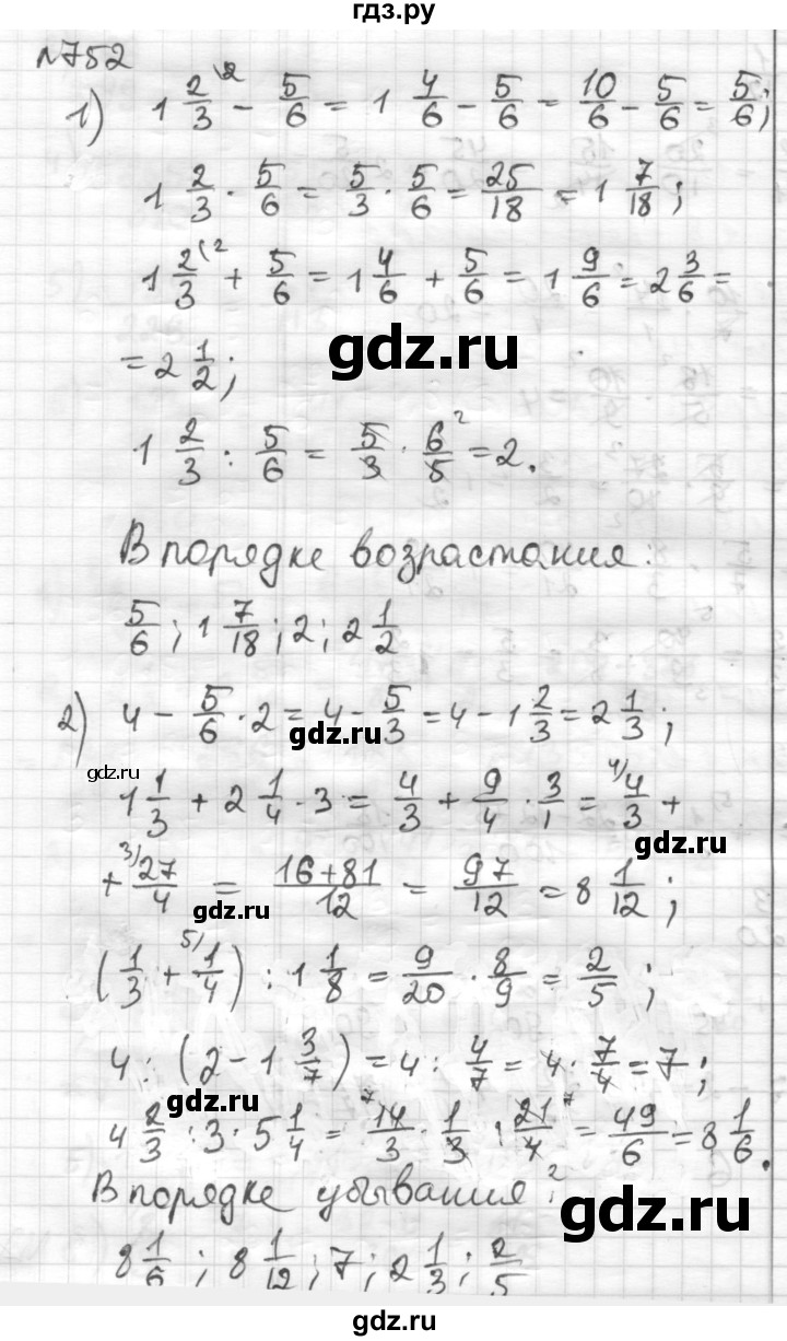ГДЗ по математике 6 класс Муравин   из истории математики - 752, Решебник