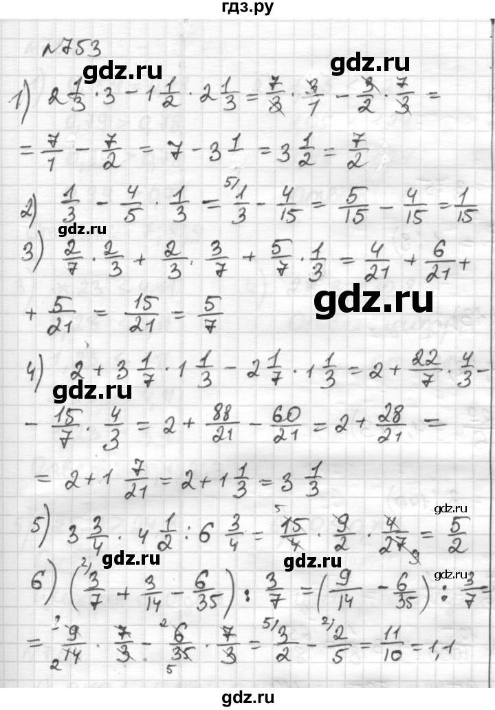 ГДЗ по математике 6 класс Муравин   из истории математики - 753, Решебник