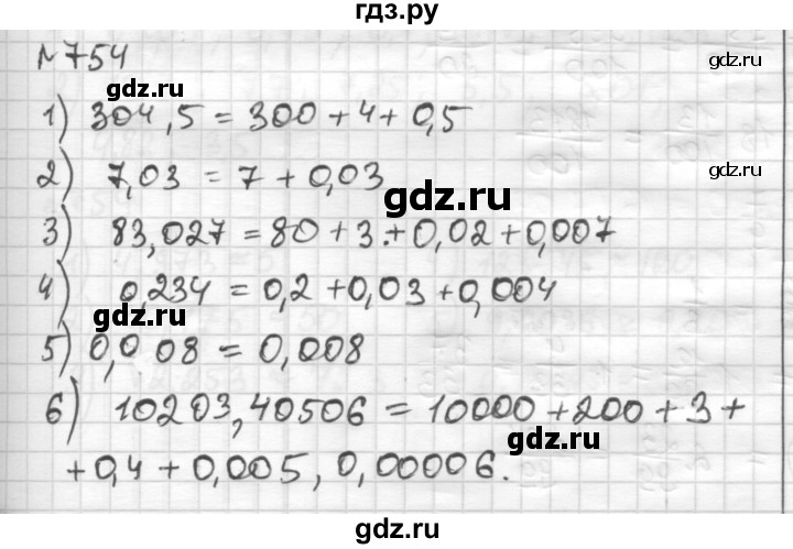 ГДЗ по математике 6 класс Муравин   из истории математики - 754, Решебник