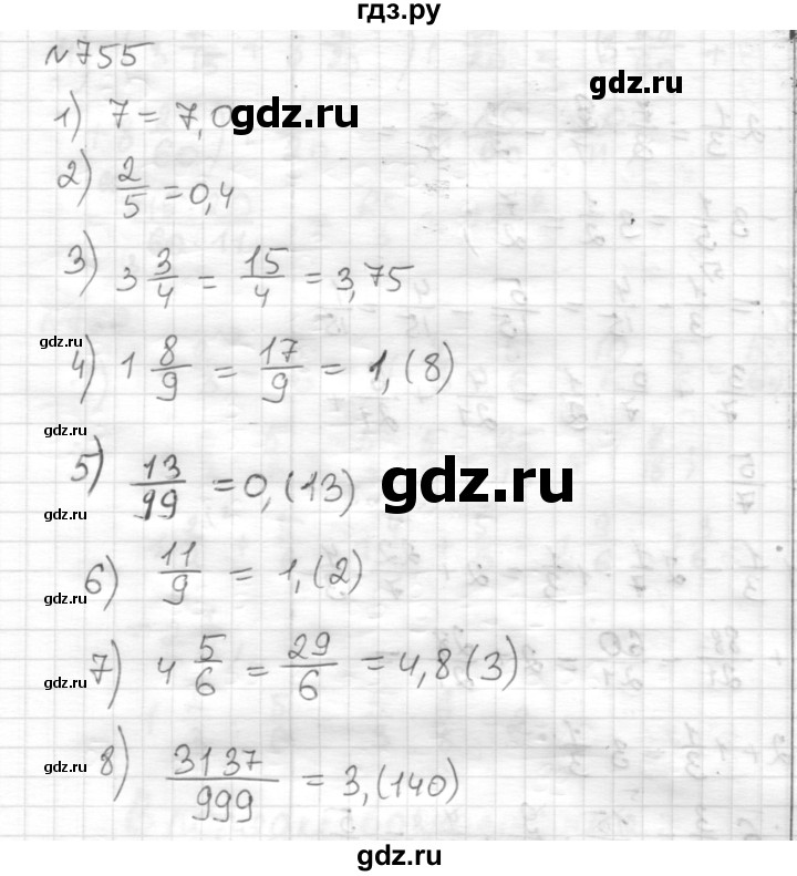 ГДЗ по математике 6 класс Муравин   из истории математики - 755, Решебник