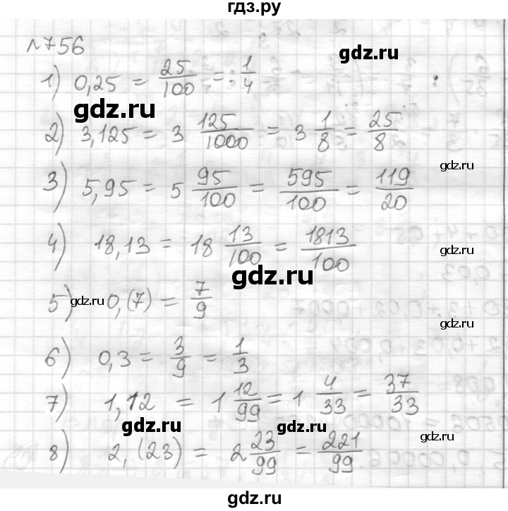 ГДЗ по математике 6 класс Муравин   из истории математики - 756, Решебник